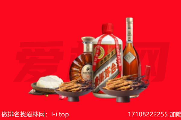 临沂市兰陵礼品回收.jpg