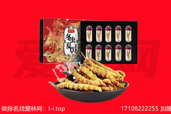 临沂市兰陵回收虫草.jpg