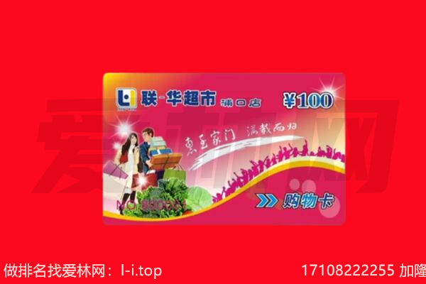 临沂市兰陵购物卡回收.jpg
