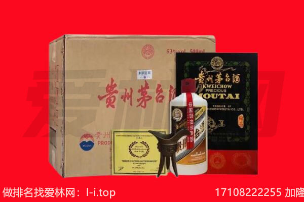 临沂市兰陵回收茅台酒礼盒空酒瓶.jpg